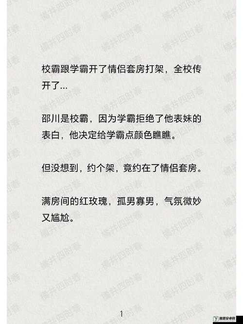 校霸犯错被学霸惩罚，带钢笔去上课：另类的学习之旅